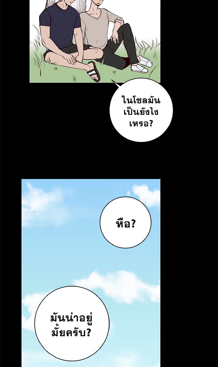 Don’t Pick up the Soap EP 6